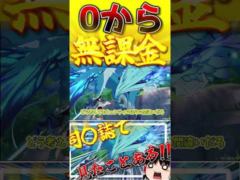 復帰勢が0から始める無課金原神！、あ！これ同〇誌で見たことある！#ゆっくり実況 #原神 #shorts