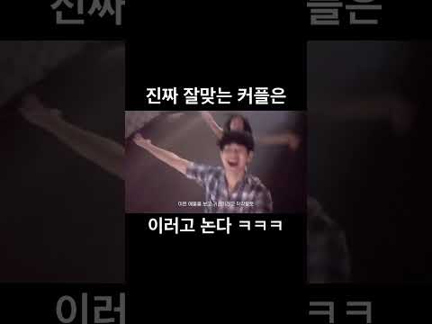 내 애인과 하루종일 같이 있고싶은 이유 #shorts