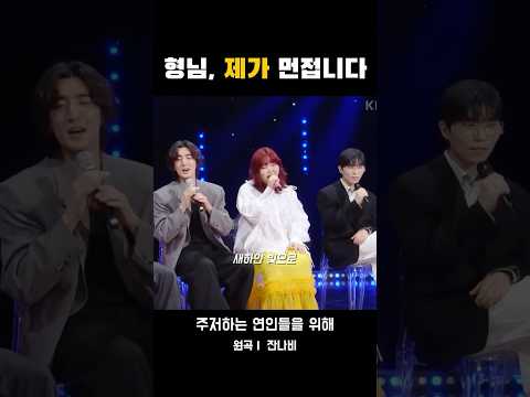 악뮤는 이거 해줘야돼요 #악뮤 #akmu #이찬혁 #이수현 #주저하는연인들을위해 #잔나비 #최정훈