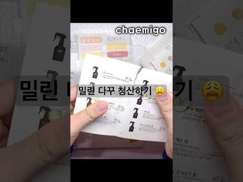 밀린 다꾸 청산하기 2 | 다꾸 연말 청산