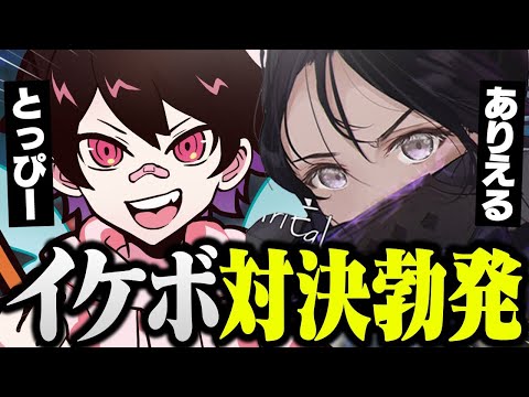 イケボ対決を始めようとするありえる＆とっぴー【Apex 切り抜き】