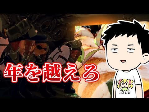 【スプラトゥーン3】サーモンランで一回でも失敗したら即終了　年越しまで耐え抜け！！【にじさんじ/社築】