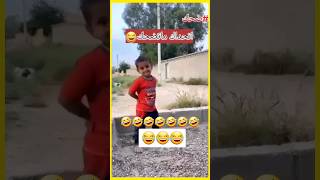 ضحك حتى الموت😂 #مقاطع_مضحكة #ضحك_حتى_الموت #ضحك #اضحك #shorts