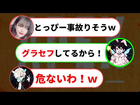 とっぴーは交通事故起こしそうで怖いと偏見を語るうゅりる＆みーさんw【ApexLegends】