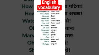 #englishvocabulary