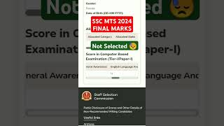 SSC MTS 2024 FINAL RESULT OUT | MTS FINAL MARKS 😓😰 #ssc #sscmts #result #sscmtsresult #shorts