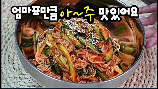 [열무비빔국수]🥇소문자자~한 평생써먹는 ✔비빔국수 양념장!이렇게만 비벼달래요💯