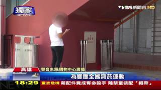 【TVBS】獨家／吸菸區鄰哺乳室、餐廳　家庭客掐鼻經過