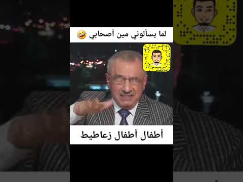 لما يسألوني عن اصحابي 😂
