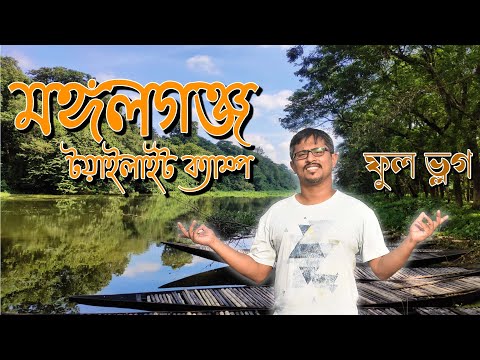 Mangalgunj Twilight Camp | Parmadan forest | Bibhutibhusan Abhayaranya | Weekend trip from Kolkata