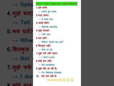 English Sentences Translate in Hindi | English Hindi Conversation Sentences #english #shorts