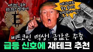 비트코인하는법 코인투자 어렵다구요? 업리치 AI자동매매로 이제 걱정 끝! 수익 시작! (비트코인자동매매 1위 업리치)
