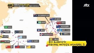 전세계에 존재하는 조세피난처.. 그 위치는?! - 썰전 14회