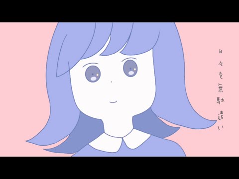 これから / さとうなおき - Music Video
