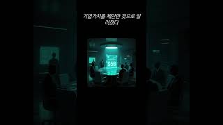 USDC 발행사 매각? 코인베이스와 리플 중 누가 50억 달러에 인수할까?