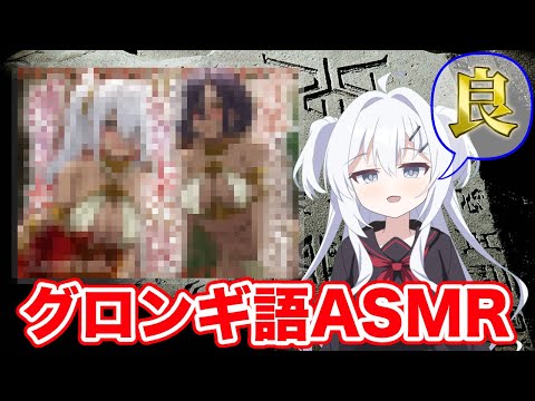 【クウガ】グロンギ語の𝗔𝗦𝗠𝗥ってなんだよ