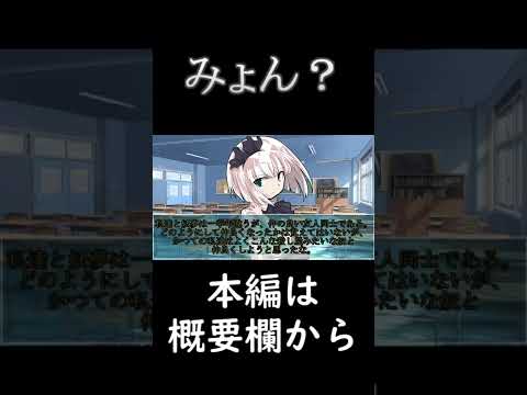 みょん。【ゆっくり茶番劇】#Shorts