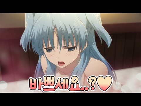 종말에 시간 괜찮으시면 ...♡