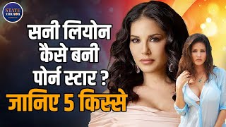 Sunny Leone Birthday Special | Bigg Boss | Sunny Leone Net Worth | Entertainment News | News