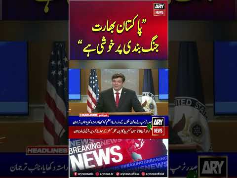 #pakindiaceasefire #uas #india #pakistan #breakingnews #youtubeshorts #shorts #reels