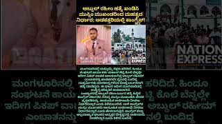 #karnataka #karnatakalivenews #kannadanewslive #kannadashorts #kannada #karnatakacongress
