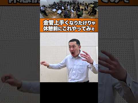 【金管奏者必見】アパチュアが金管攻略の全て - ちょっとの習慣で上達！