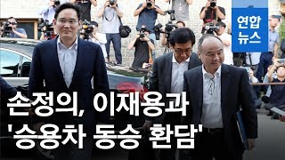 손정의, 총수들과 150분 회동…이재용과는 '승용차 동승 환담'  / 연합뉴스 (Yonhapnews)