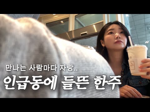 EP 42. 흑역사 털이 with 고2 친구들 | 지볶행 본방사수 리액션 | 만나는 사람마다 인급동 자랑한 뇌절의 브이로그 | vlog