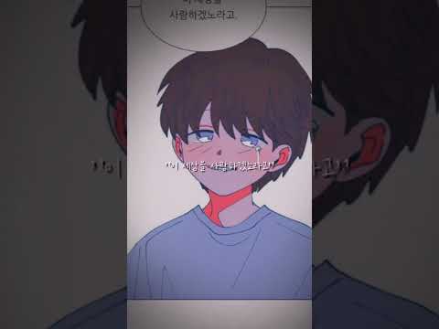 [숲속의 담] 아는 사람은 눈물 좔좔 흘린다는 그 명대사 #숲속의담 #담 #미쉬 #네이버웹툰