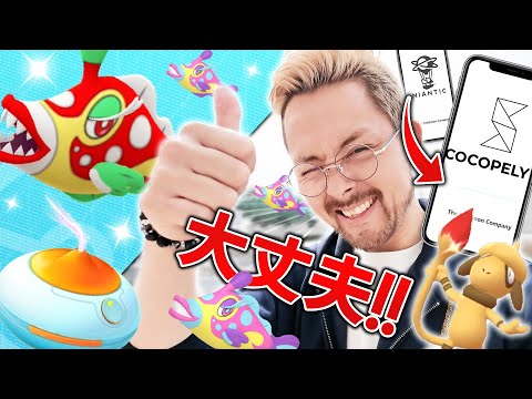 新時代がくるぞ！お香が最強すぎてハギギシリ色違いも絶対でる！！ドーブル色違いもでる！！ポケモンGOも永遠に続く！！いくぞおおお！！！【ポケモンGO】
