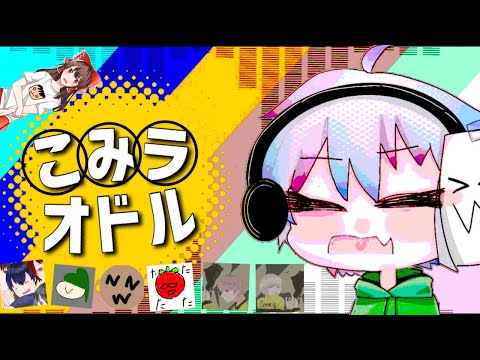 こみラオドル🍊