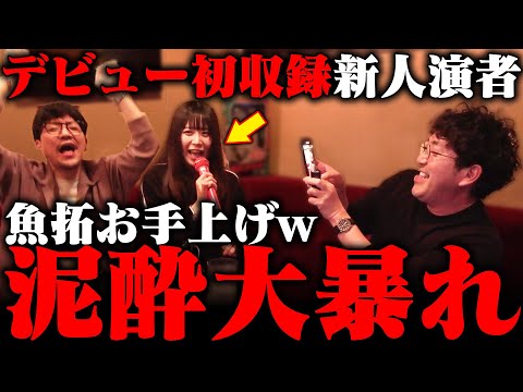 【放送事故】私〇〇なんです。新人演者が酒に飲まれて全てをカミングアウト「新台酒」17話後編【e シン・ウルトラマン】