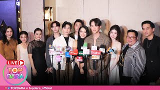 🔴Live ซีรีส์ "The Idol Game" เกมไอดอล ล้มตัวแม่ ตอนแรก