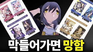 뉴비를 위한 스타레일 3.3 요약 및 픽업 공략