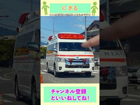 #12 救急車 にAIを使ってみよう！#shorts