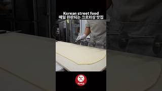 매일 완판되는 크로와상 맛집 / Korean street food