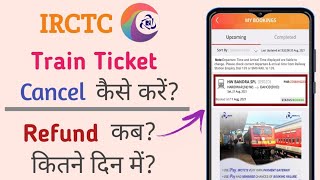 Irctc ticket cancel kaise kare | How to cancel ticket in irctc |  Mobile Se Ticket Cancel kaise Kare