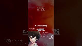 ⁡#歌詞動画 #歌い手 #推し不在 #歌い手好きと繋がりたい #歌い手さん好きと繋がりたい #歌ってみた #shorts