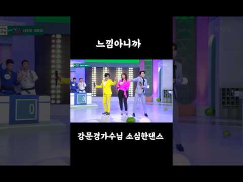 강문경님 느낌아니까 #강문경 #뽕신 #뽕신사랑 #현역가왕2