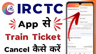 How to cancel train ticket in irctc app | irctc train ticket cancel kaise kare