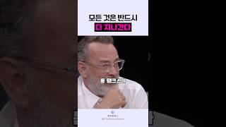 🟣모든 것은 결국 다 지나간다