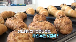[생방송 오늘 아침] 요즘 뜨는 서울 핫플레이스 ＂샤로수길＂, MBC 250528 방송