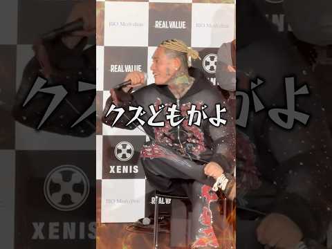 三河幕府をディスるSATORU…