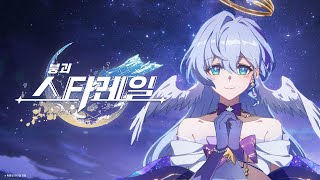 콘서트 애니 CM: 「공연 시작 전」 | 〈붕괴: 스타레일〉