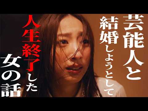 【パパ活港区女子】vs【腹黒女】《ドラマ紹介》