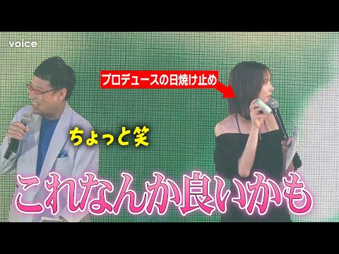本田翼「non-no」モデルOG、後輩に自身プロデュース商品ススメる　山里は大笑い