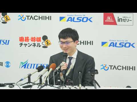 「飽きるほど堪能しつくしたい」永瀬拓矢九段 記者会見【王将戦】
