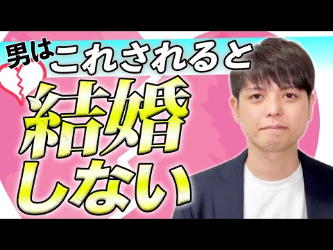 【今すぐやめて】いつまでも結婚できない女性の特徴TOP５