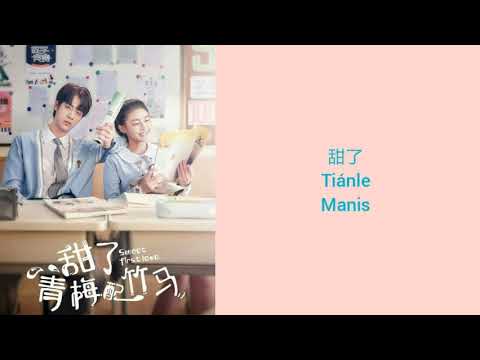 甜了 Sweet | Sweet First Love OST