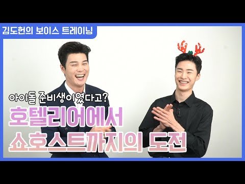 아이돌 준비생도 하는 보이스 트레이닝